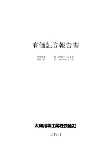 Thumbnail Daiwa Industries Annual Report 2021