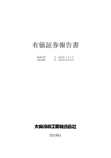 Thumbnail Daiwa Industries Annual Report 2025