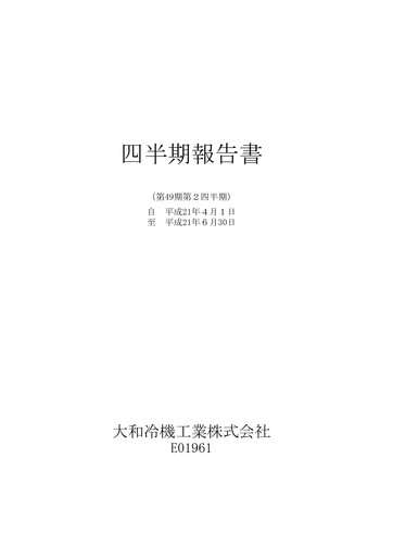 Miniature Daiwa Industries Rapport trimestriel 2009-q2