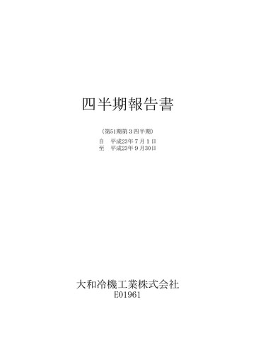 Miniature Daiwa Industries Rapport trimestriel 2011-q3