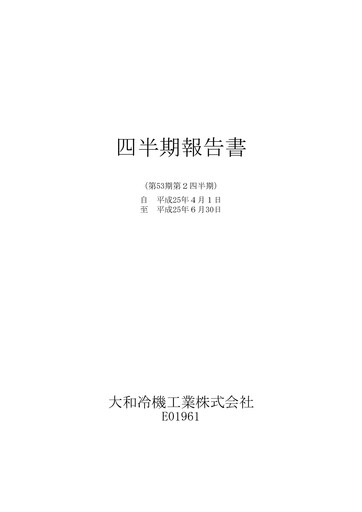 Miniature Daiwa Industries Rapport trimestriel 2013-q2