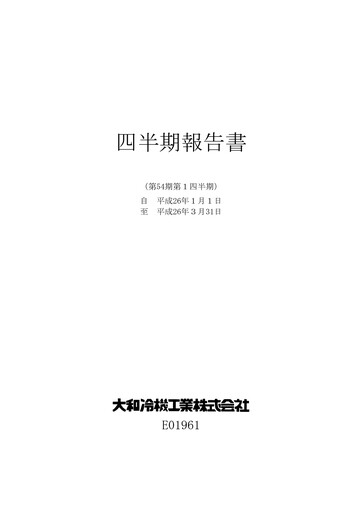 Miniature Daiwa Industries Rapport trimestriel 2014-q1