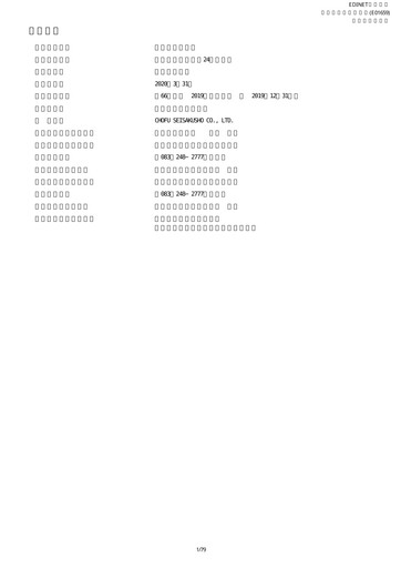 Thumbnail Chofu Seisakusho Annual Report 2019