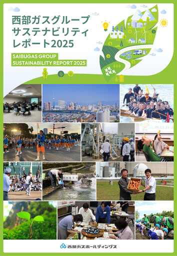 Thumbnail Saibu Gas Holdings Sustainability Report 2025