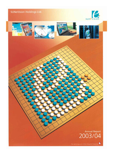 Vorschaubild SUNeVision Jahresbericht 2003-2004