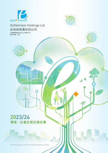 Thumbnail SUNeVision ESG Report 2023-2024