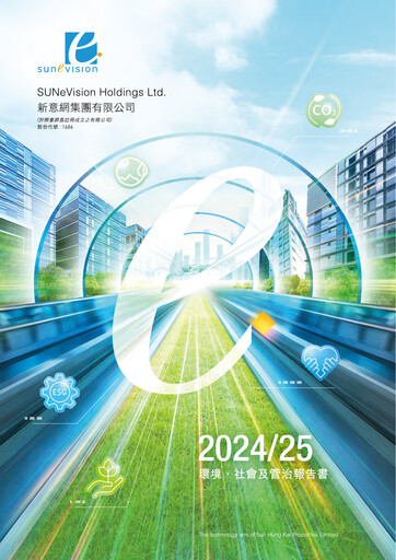 Thumbnail SUNeVision ESG Report 2024-2025