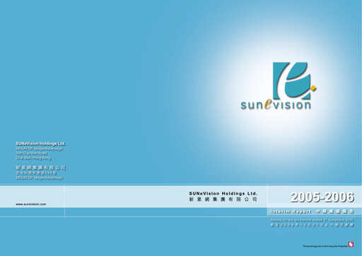 Vorschaubild SUNeVision Halbjahresbericht 2005-2006