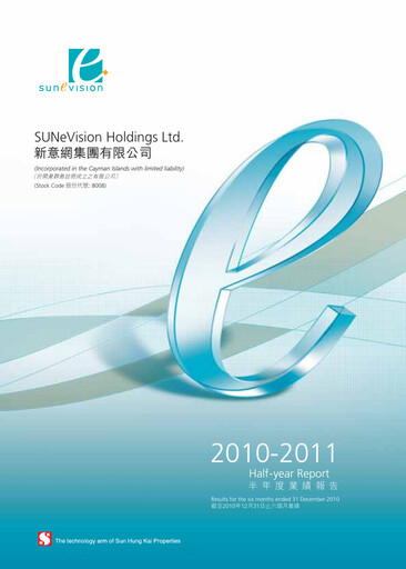 Vorschaubild SUNeVision Halbjahresbericht 2010-2011
