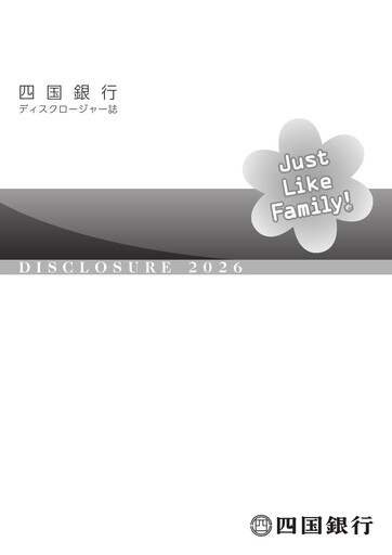 Thumbnail The Shikoku Bank Annual Report 2026