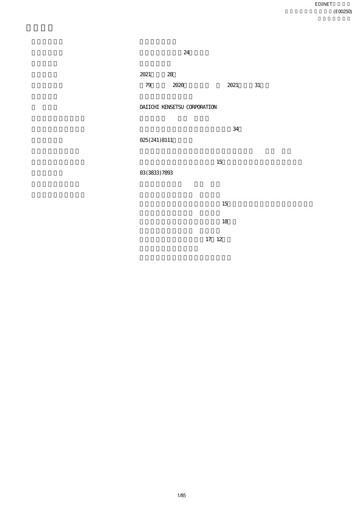 Thumbnail Daiichi Kensetsu Annual Report fy2020