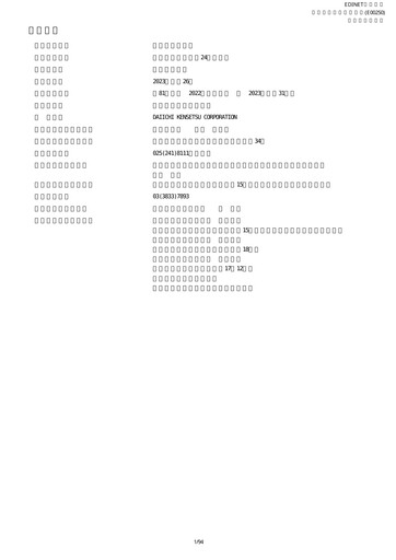 Thumbnail Daiichi Kensetsu Annual Report fy2022