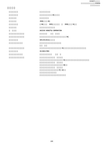 Thumbnail Daiichi Kensetsu Annual Report fy2025