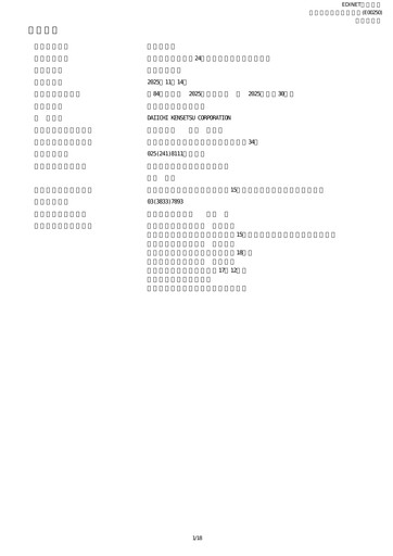 Thumbnail Daiichi Kensetsu Half-year Report fy2025-h1