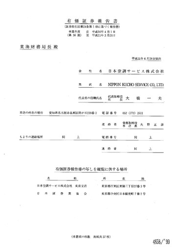 Thumbnail Nippon Air conditioning Services Annual Report fy1998