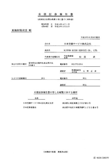 Thumbnail Nippon Air conditioning Services Annual Report fy2002