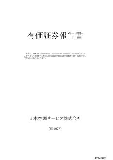Thumbnail Nippon Air conditioning Services Annual Report fy2009