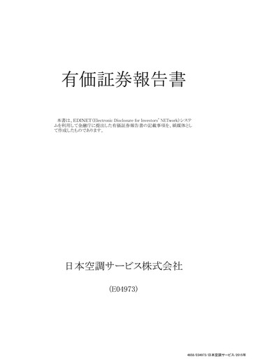 Thumbnail Nippon Air conditioning Services Annual Report fy2014