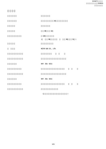 Thumbnail Keiyo Gas Quarterly Report 2018-q1