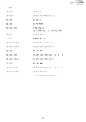 Thumbnail Keiyo Gas Quarterly Report 2018-q3