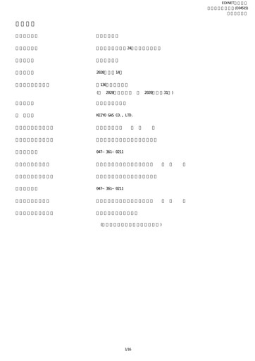 Thumbnail Keiyo Gas Quarterly Report 2020-q1