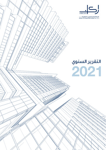 Thumbnail Arkan Al-Kuwait Real Estate Company Annual Report 2021