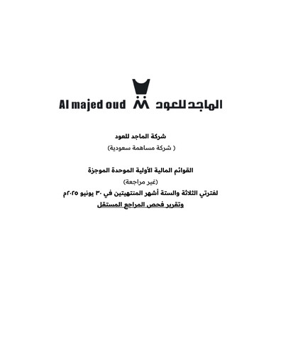 Thumbnail Al Majed for Oud Company Financial Statement 2025-h1