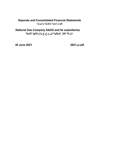 Thumbnail National Gas Company SAOG Financial Statement 2021-h1