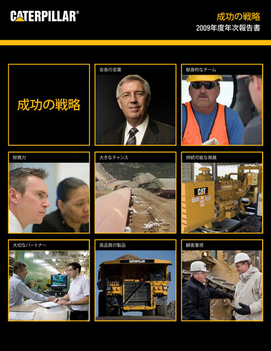 Thumbnail Caterpillar Annual Report 2009