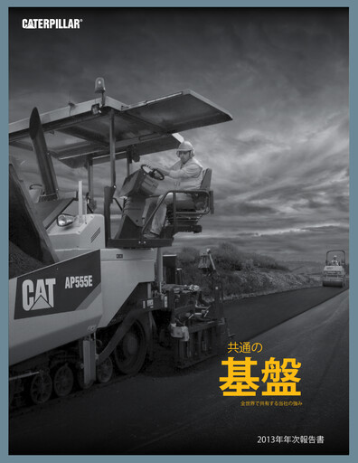 Thumbnail Caterpillar Annual Report 2013