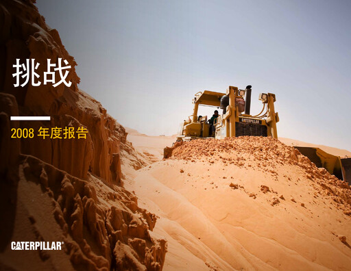 Thumbnail Caterpillar Annual Report 2008