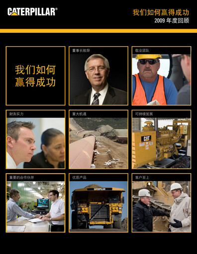 Thumbnail Caterpillar Annual Report 2009