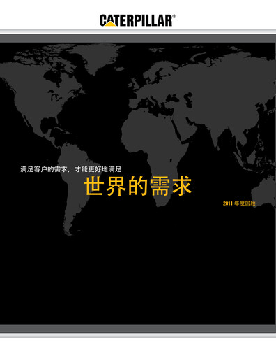 Thumbnail Caterpillar Annual Report 2011