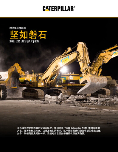 Thumbnail Caterpillar Annual Report 2012