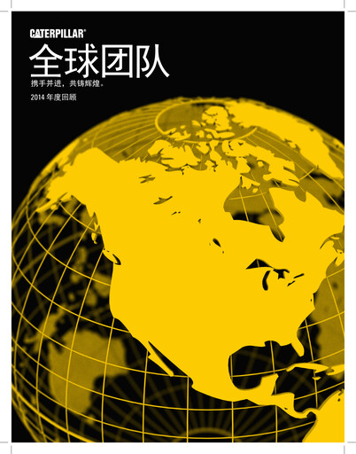Thumbnail Caterpillar Annual Report 2014