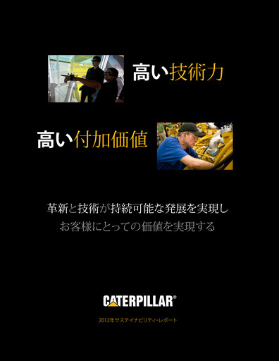 Thumbnail Caterpillar Sustainability Report 2012