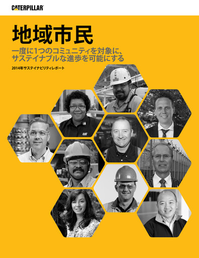 Thumbnail Caterpillar Sustainability Report 2014