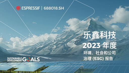 Thumbnail Espressif Systems (Shanghai) ESG Report 2023
