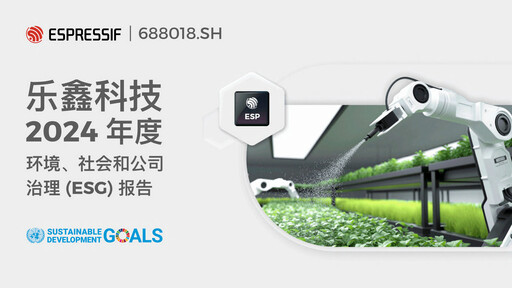 Thumbnail Espressif Systems (Shanghai) ESG Report 2024