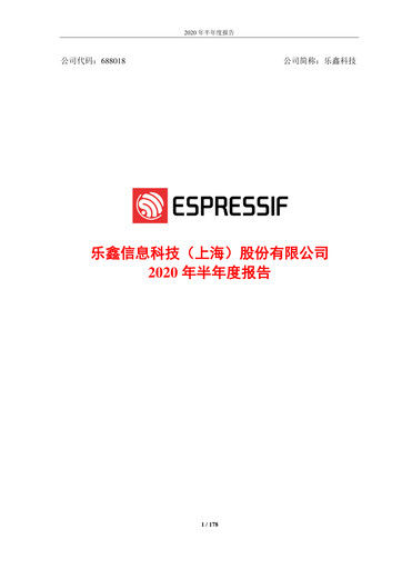 Vorschaubild Espressif Systems (Shanghai) Halbjahresbericht 2020-h1