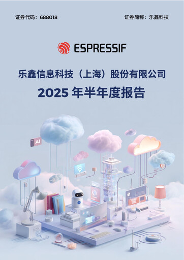 Vorschaubild Espressif Systems (Shanghai) Halbjahresbericht 2025-h1