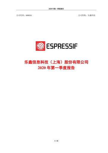 Thumbnail Espressif Systems (Shanghai) Quarterly Report 2020-q1