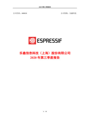 Thumbnail Espressif Systems (Shanghai) Quarterly Report 2020-q3