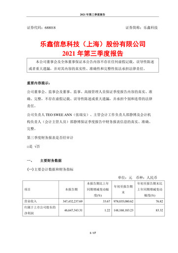 Thumbnail Espressif Systems (Shanghai) Quarterly Report 2021-q3