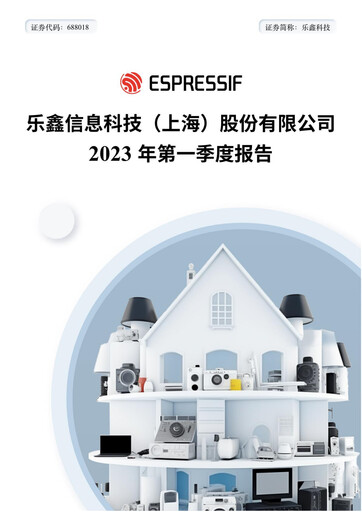 Thumbnail Espressif Systems (Shanghai) Quarterly Report 2023-q1