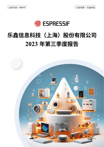 Thumbnail Espressif Systems (Shanghai) Quarterly Report 2023-q3
