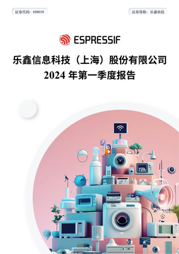 Thumbnail Espressif Systems (Shanghai) Quarterly Report 2024-q1