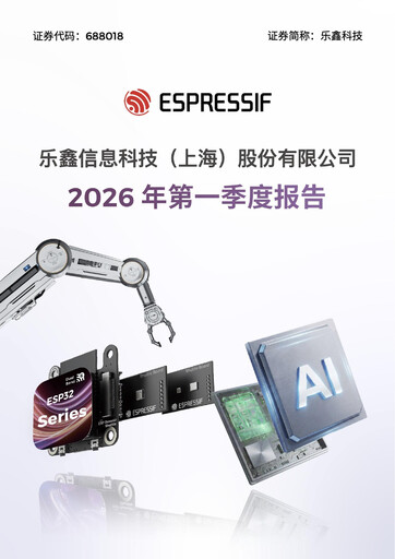 Thumbnail Espressif Systems (Shanghai) Quarterly Report 2026-q1