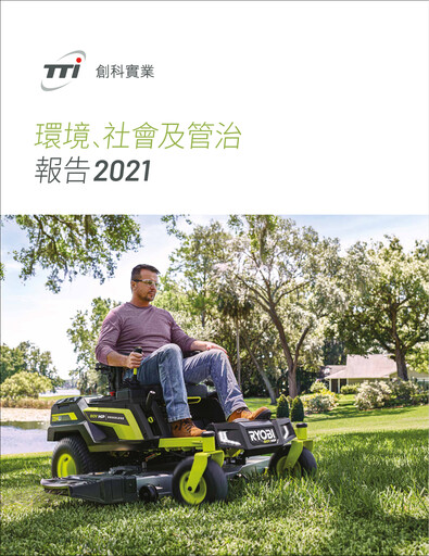 Thumbnail Techtronic Industries
 ESG Report 2021