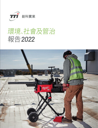 Thumbnail Techtronic Industries
 ESG Report 2022